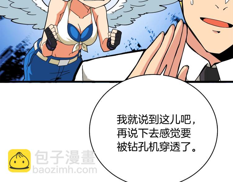 第102话 空间穿越235