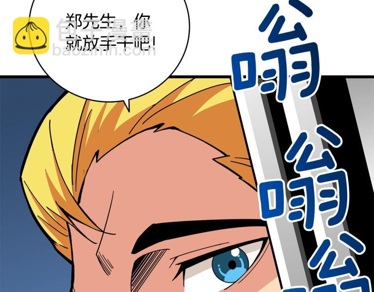 第102话 空间穿越239
