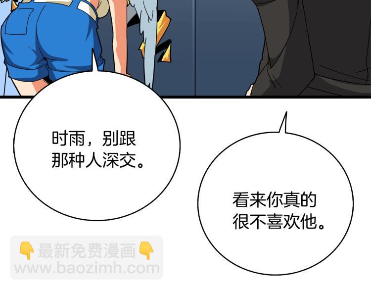 第102话 空间穿越245