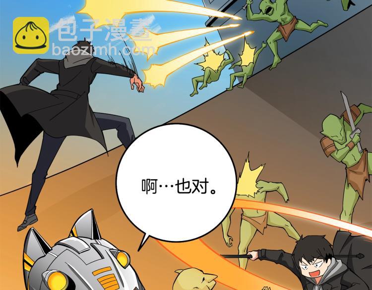 第102话 空间穿越46