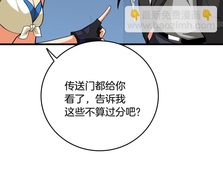 第102话 空间穿越55