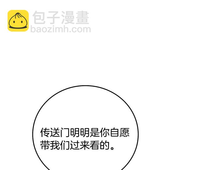 第102话 空间穿越56