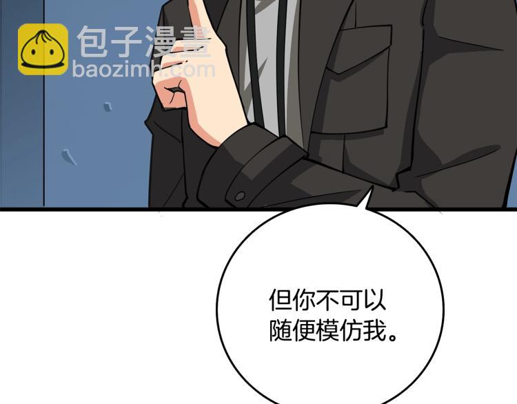 第102话 空间穿越66