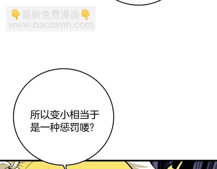 第102话 空间穿越67