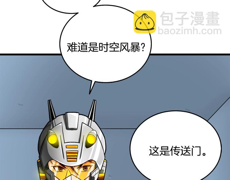 第102话 空间穿越8
