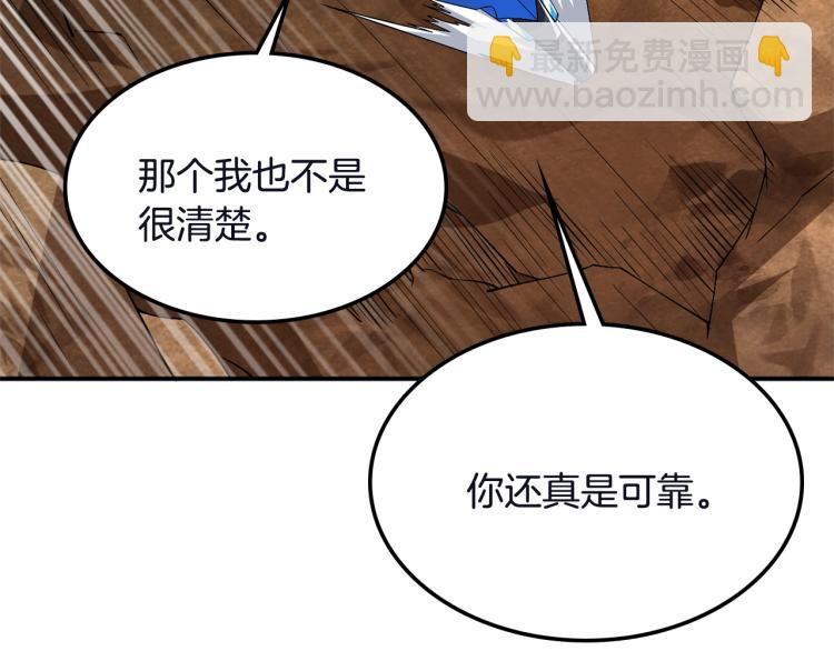 第103话 双人同骑143