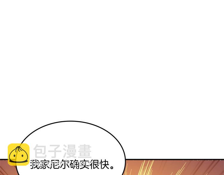 第103话 双人同骑17