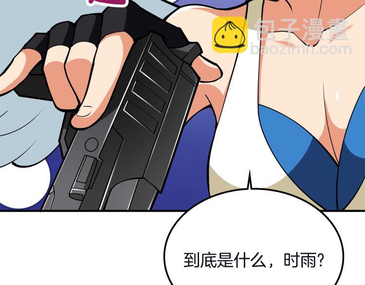 第103话 双人同骑193