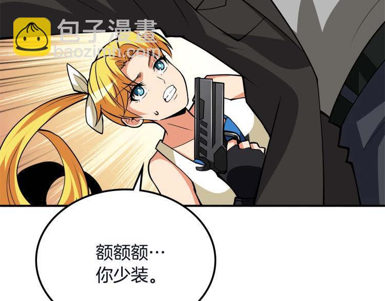 第103话 双人同骑196