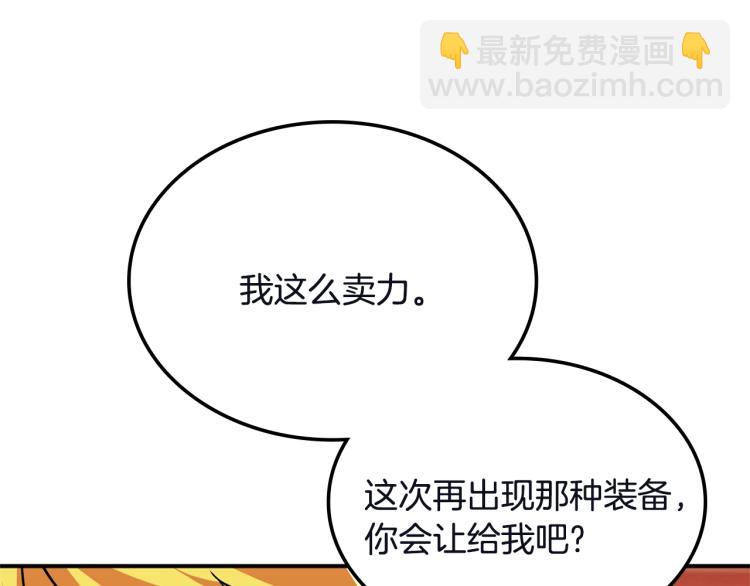 第103话 双人同骑204