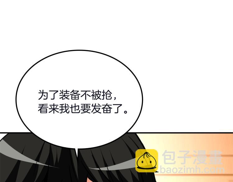 第103话 双人同骑207