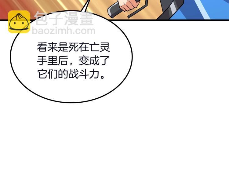 第103话 双人同骑227