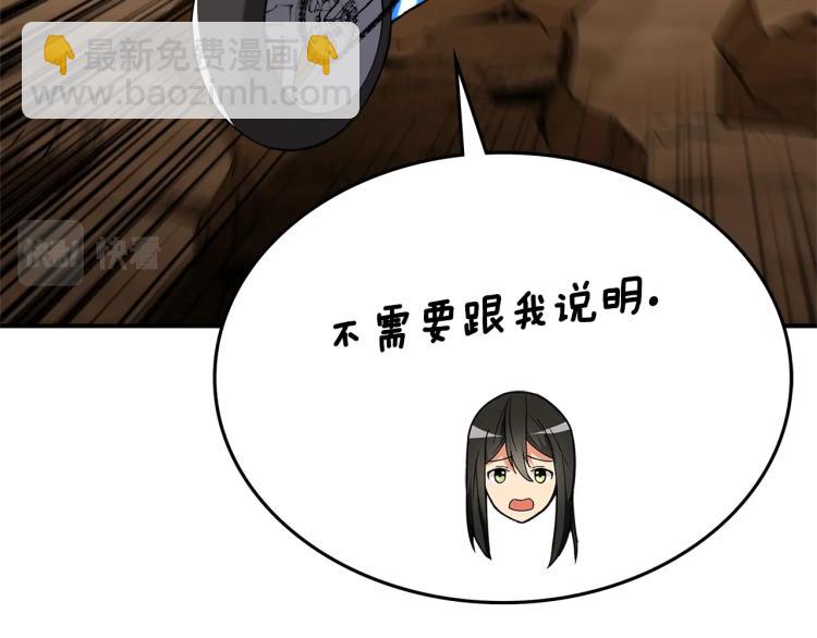 第103话 双人同骑23