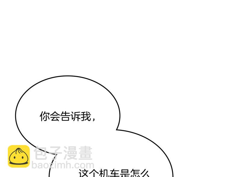 第103话 双人同骑24