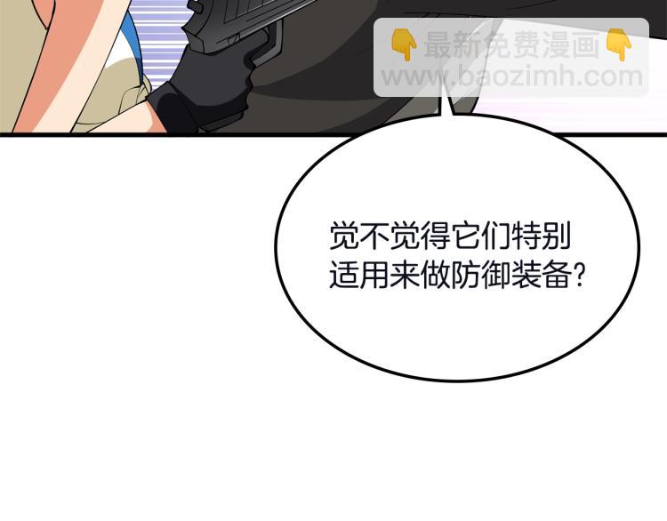 第103话 双人同骑243