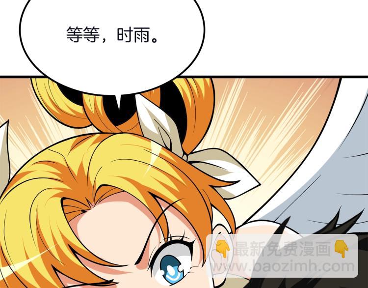 第103话 双人同骑250