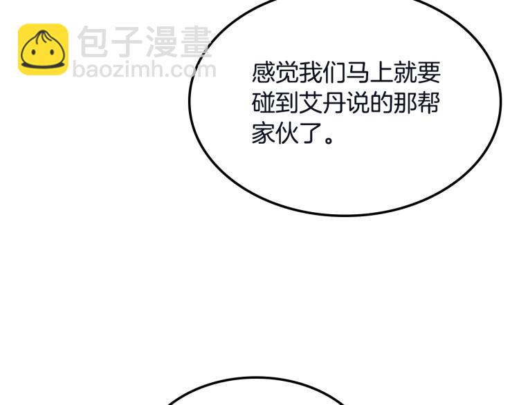 第103话 双人同骑252