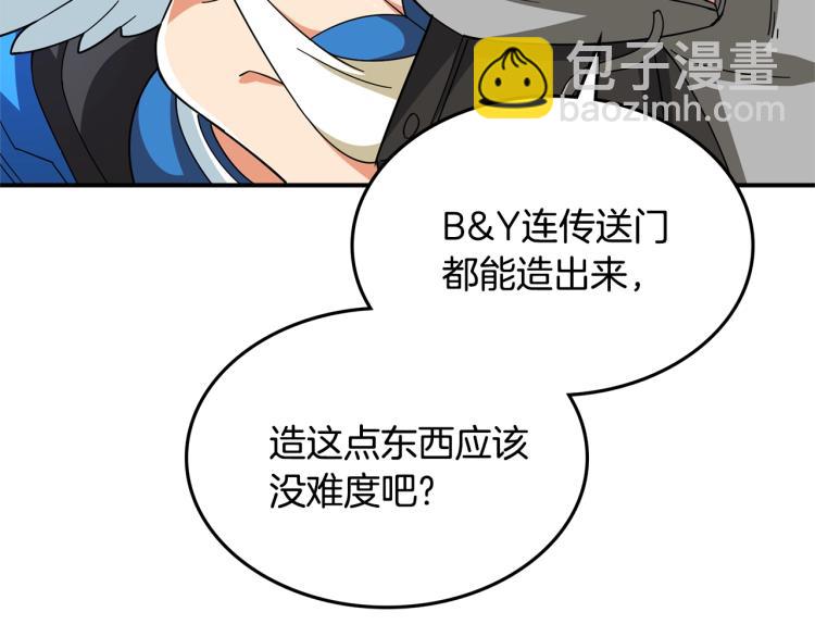 第103话 双人同骑26