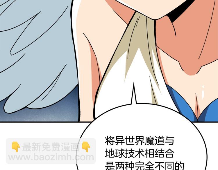 第103话 双人同骑30
