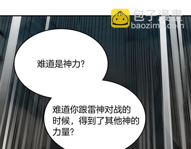第103话 双人同骑32