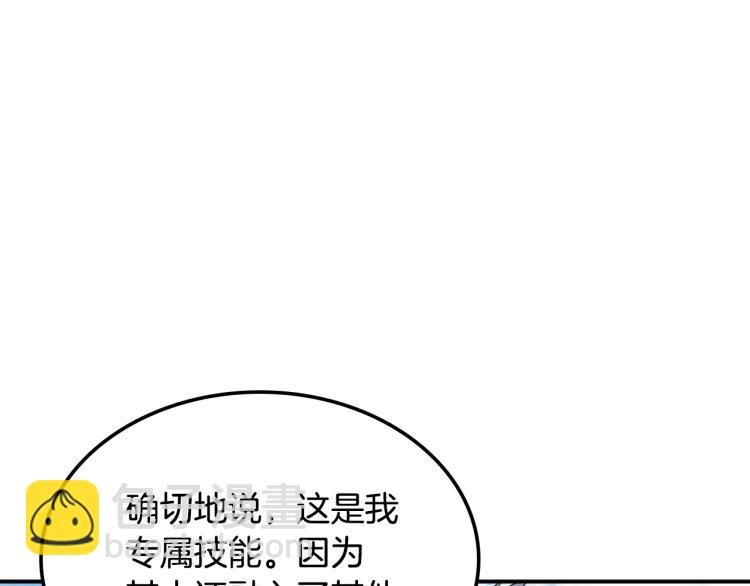 第103话 双人同骑80