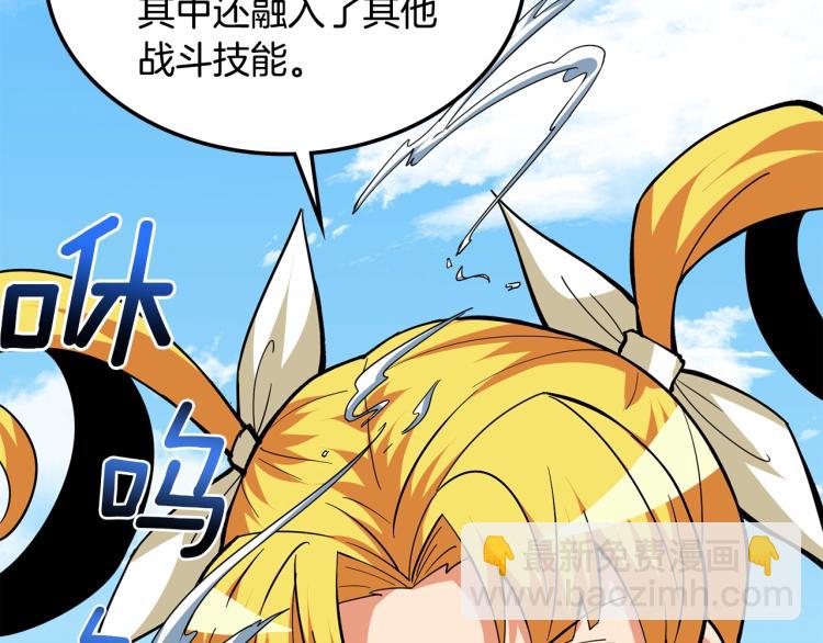 第103话 双人同骑81