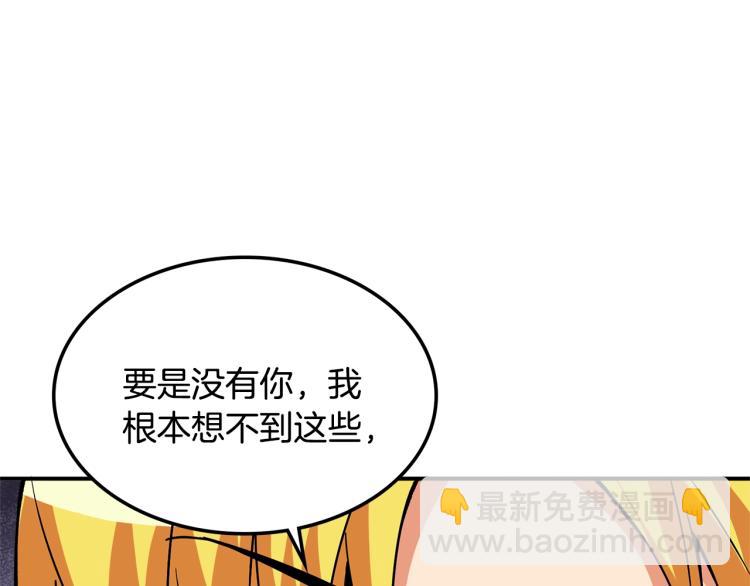第103话 双人同骑84