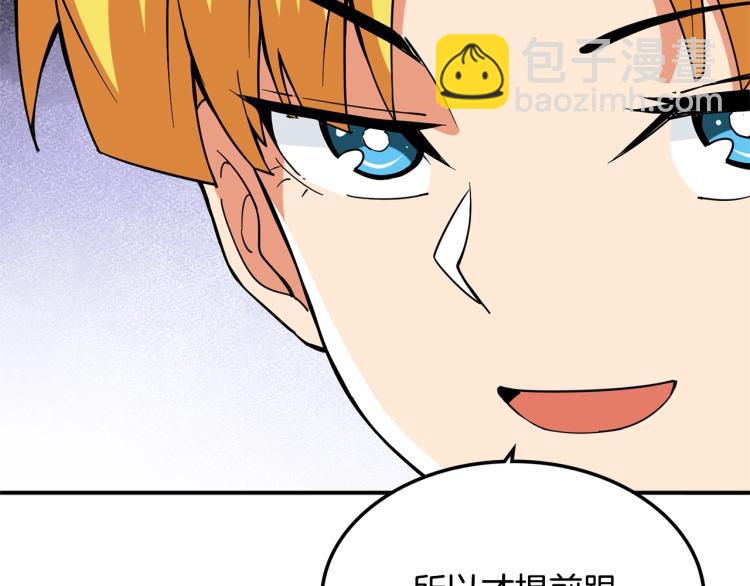 第103话 双人同骑85