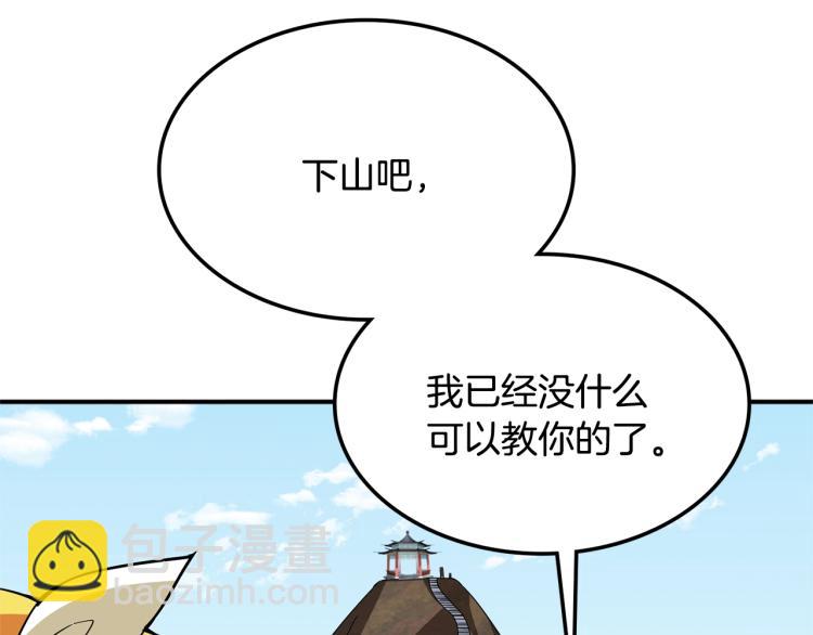 第103话 双人同骑87