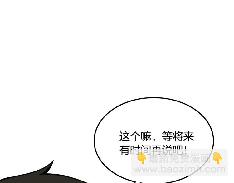 第103话 双人同骑90