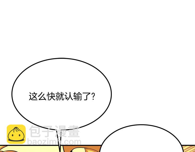 第103话 双人同骑94