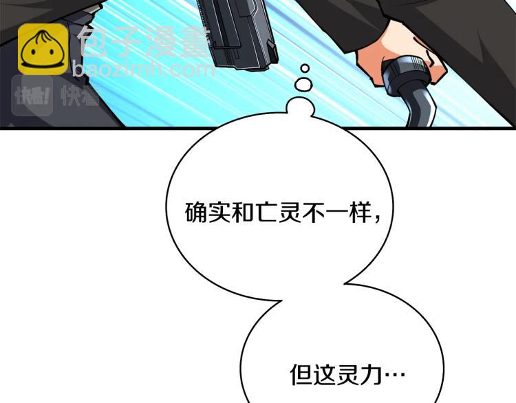 第104话 神秘美女11