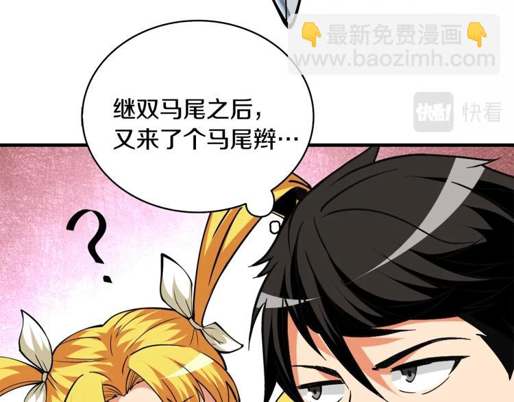 第104话 神秘美女33