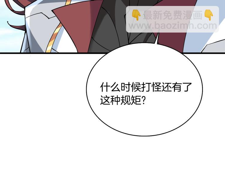 第104话 神秘美女41