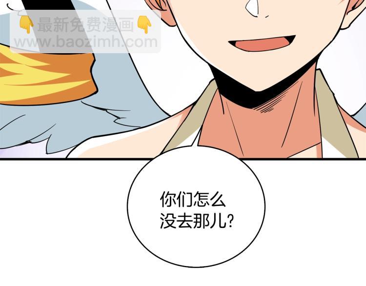 第104话 神秘美女61