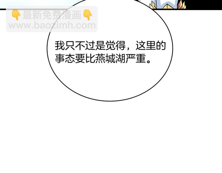第104话 神秘美女66