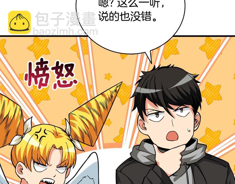 第104话 神秘美女71