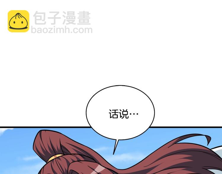 第104话 神秘美女74