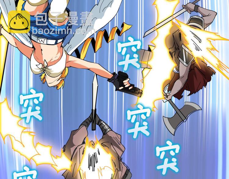 第105话 双锤舞动110