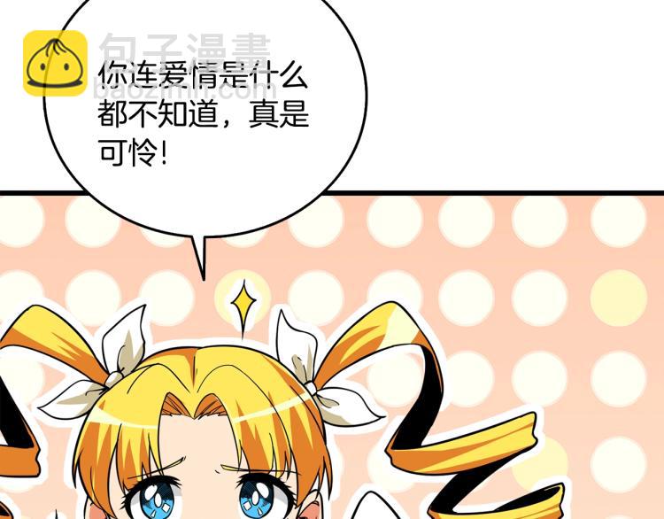 第105话 双锤舞动128