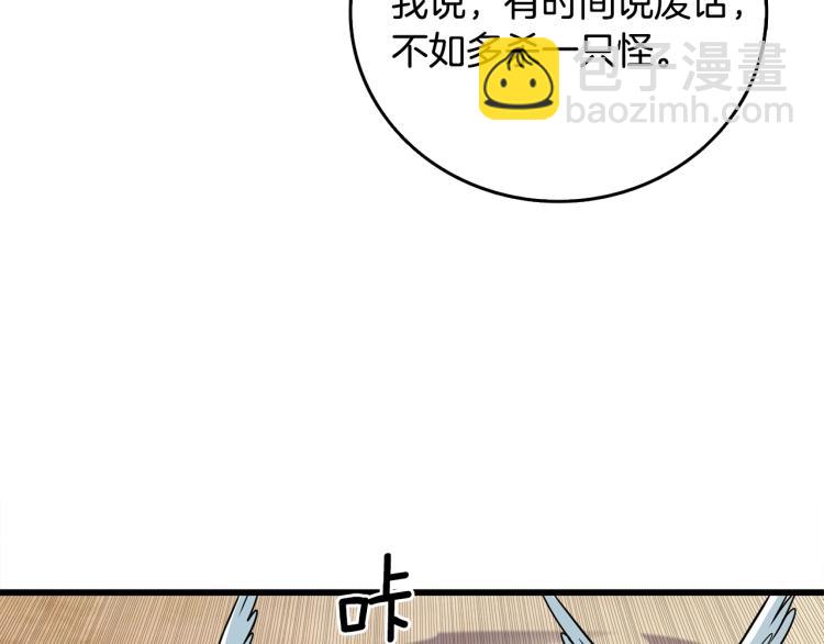 第105话 双锤舞动130