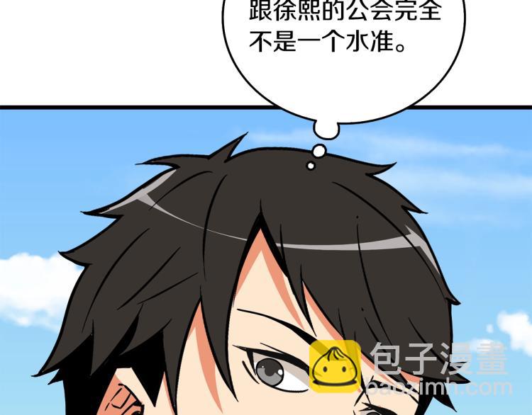 第105话 双锤舞动140