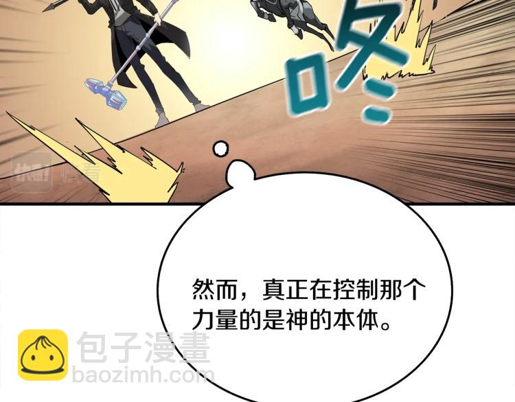 第105话 双锤舞动149