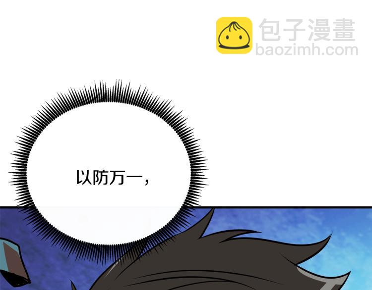第105话 双锤舞动159