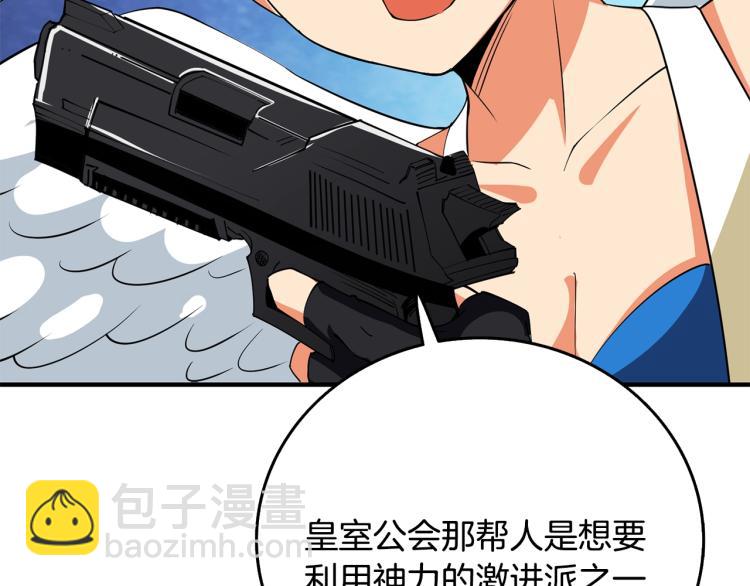 第105话 双锤舞动166