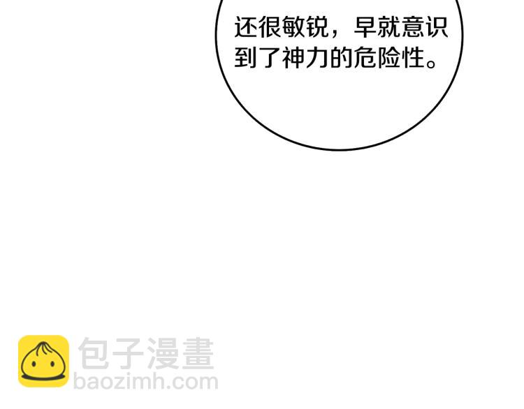 第105话 双锤舞动171