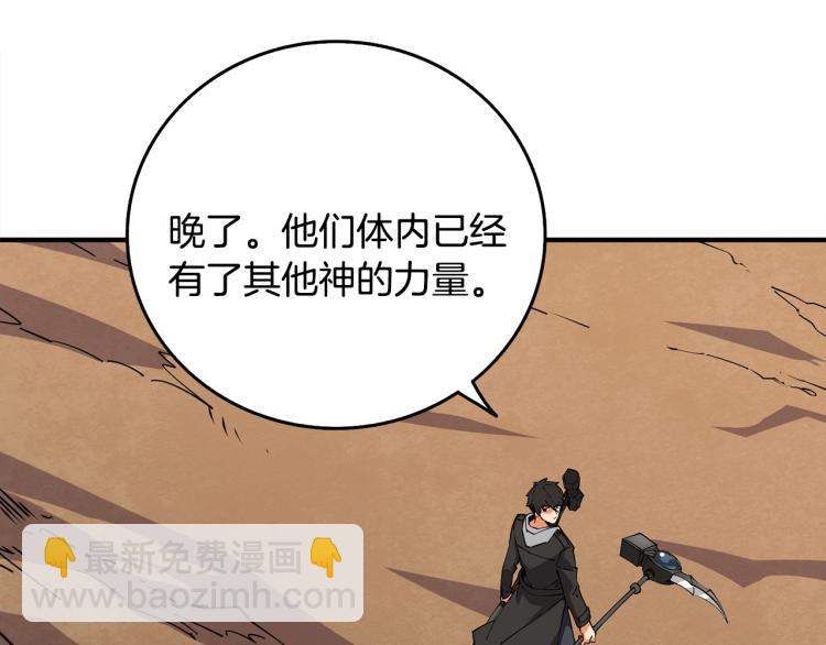 第105话 双锤舞动172