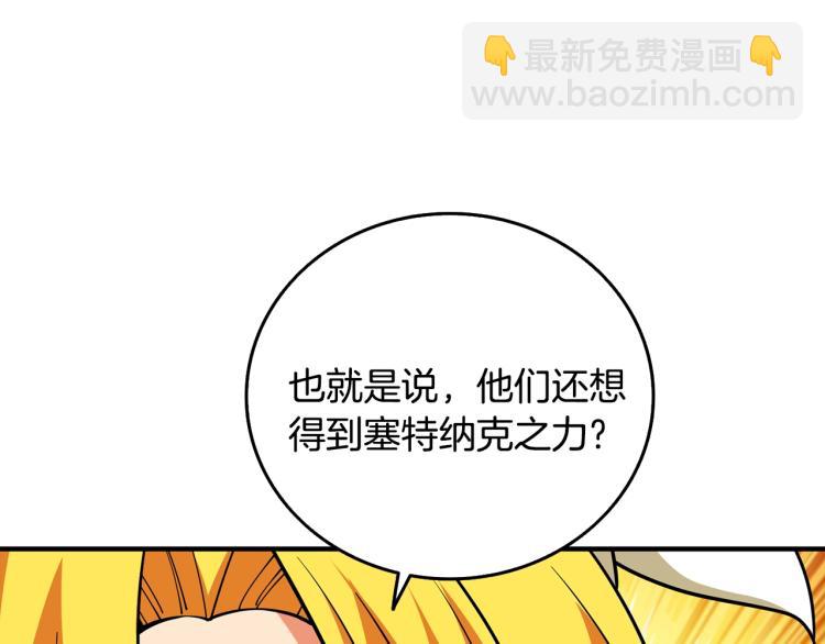 第105话 双锤舞动176