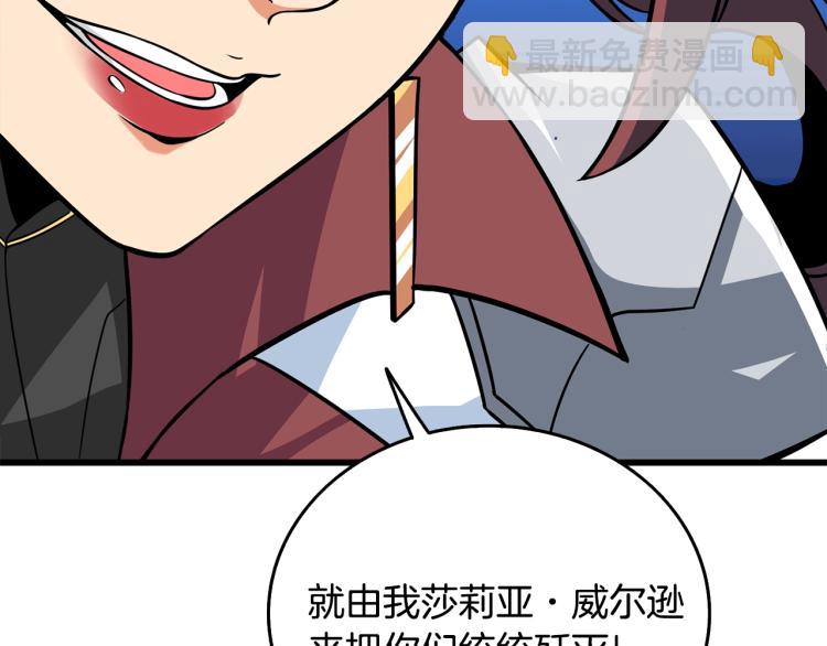 第105话 双锤舞动202