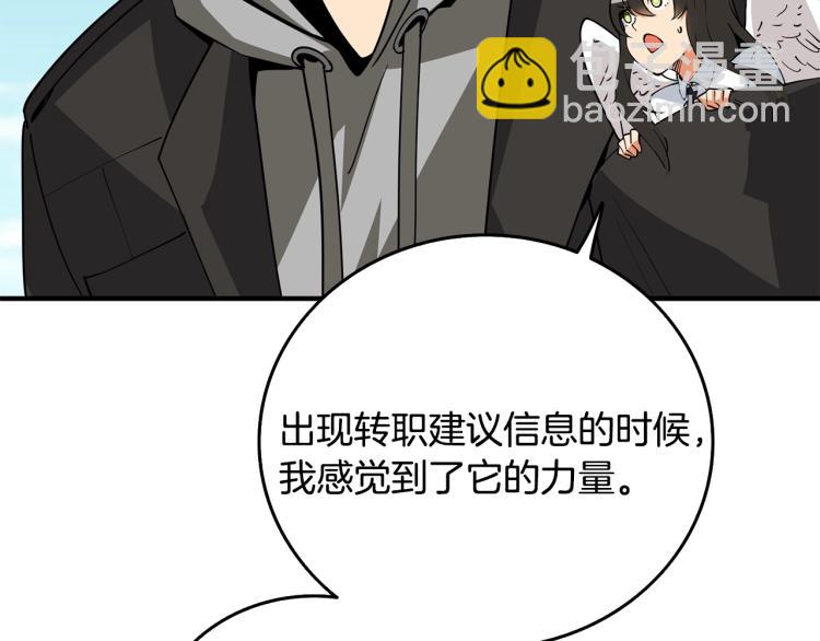 第105话 双锤舞动218